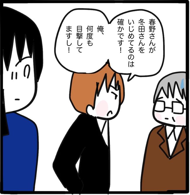 ママ友と同じ職場で働いたら15-7