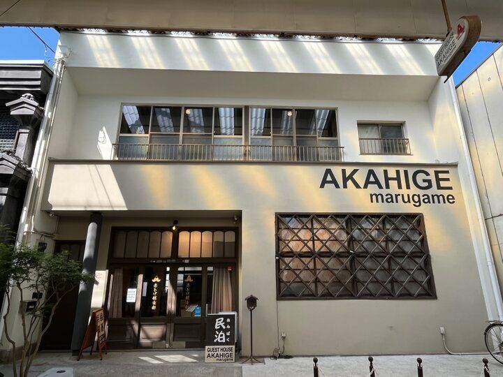 昭和レトロな雰囲気がすてき♪商家をリノベーションした1日1組限定のゲストハウス「AKAHIGE丸亀」 