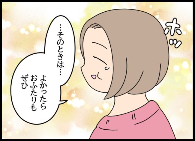 旦那の浮気相手7