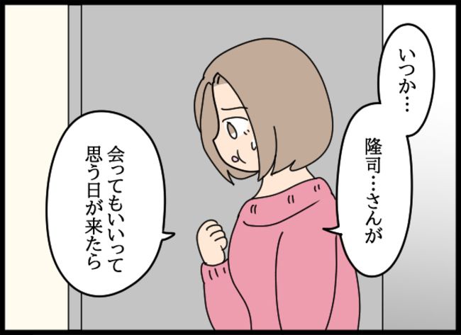 旦那の浮気相手3