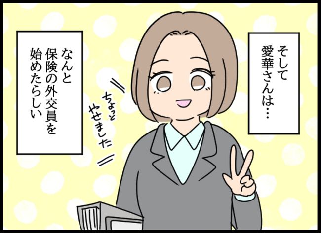 旦那の浮気相手13