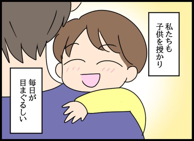 旦那の浮気相手21