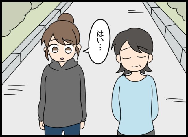 旦那の浮気相手10