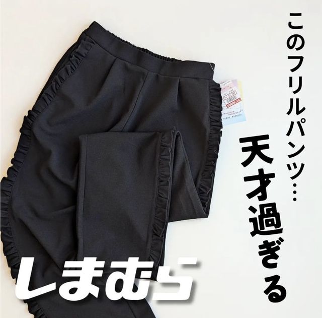 しまむらのフリルパンツ3