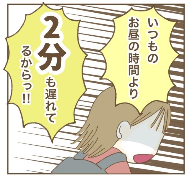 かまってちゃんママ友トラブル 2