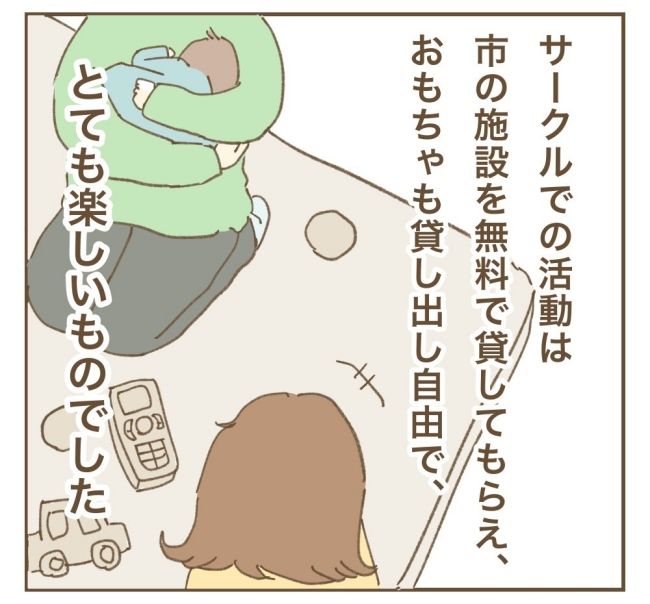 かまってちゃんママ友トラブル 2