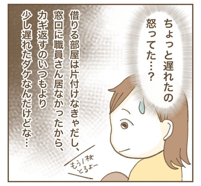 かまってちゃんママ友トラブル 2