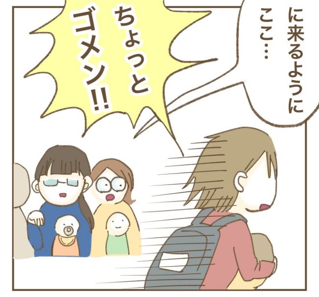 かまってちゃんママ友トラブル 2