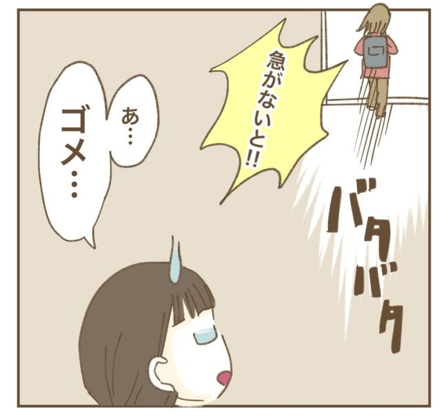 かまってちゃんママ友トラブル 2