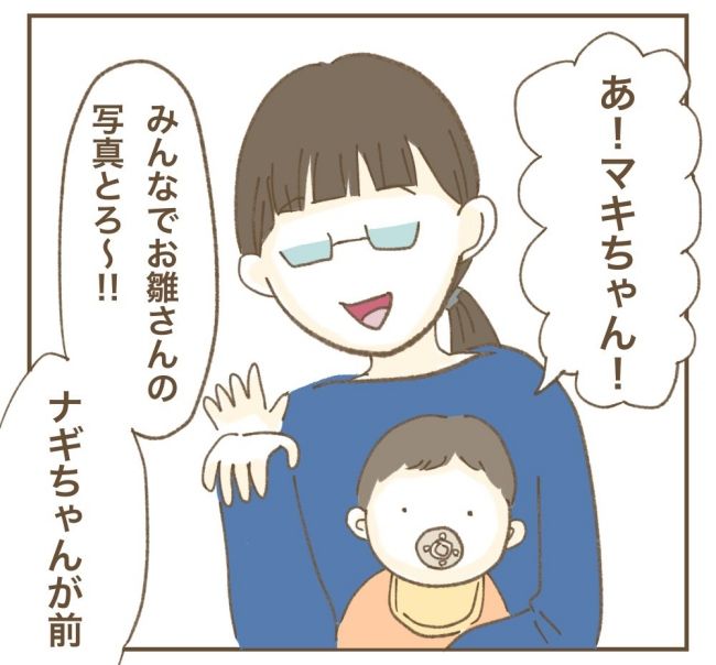 かまってちゃんママ友トラブル 2