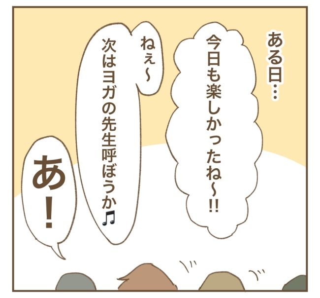 かまってちゃんママ友トラブル 2