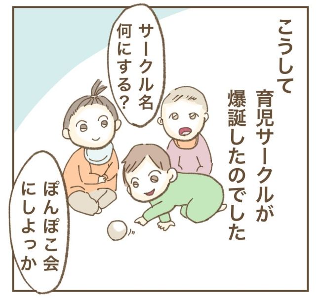 かまってちゃんママ友トラブル 2