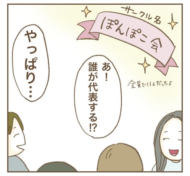 かまってちゃんママ友トラブル 2