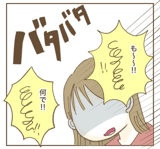 かまってちゃんママ友トラブル 2