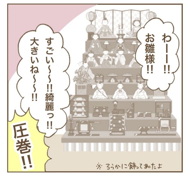 かまってちゃんママ友トラブル 2