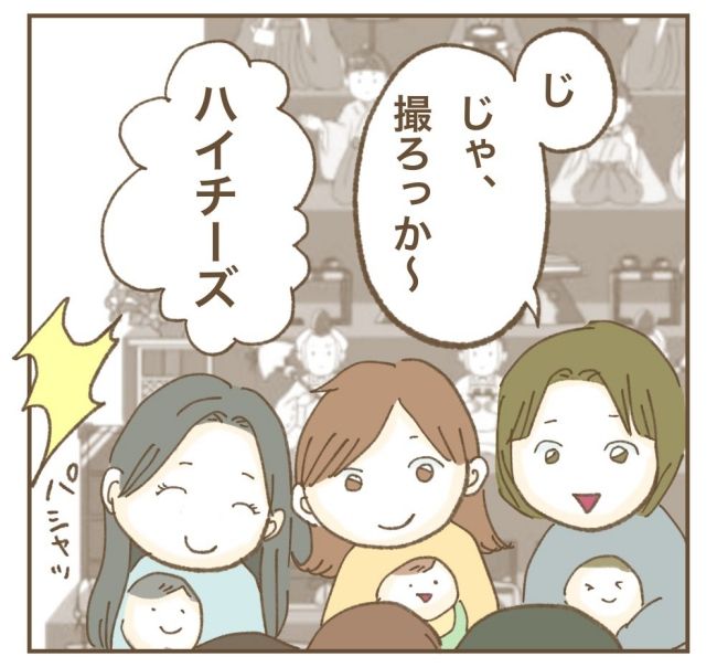 かまってちゃんママ友トラブル 2