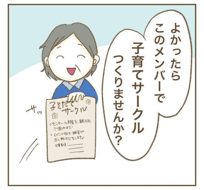 かまってちゃんママ友トラブル 2