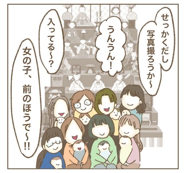 かまってちゃんママ友トラブル 2