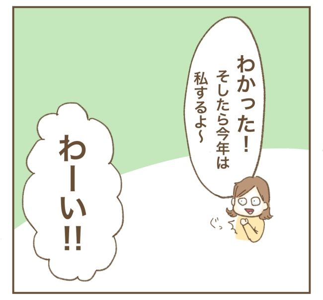 かまってちゃんママ友トラブル 2