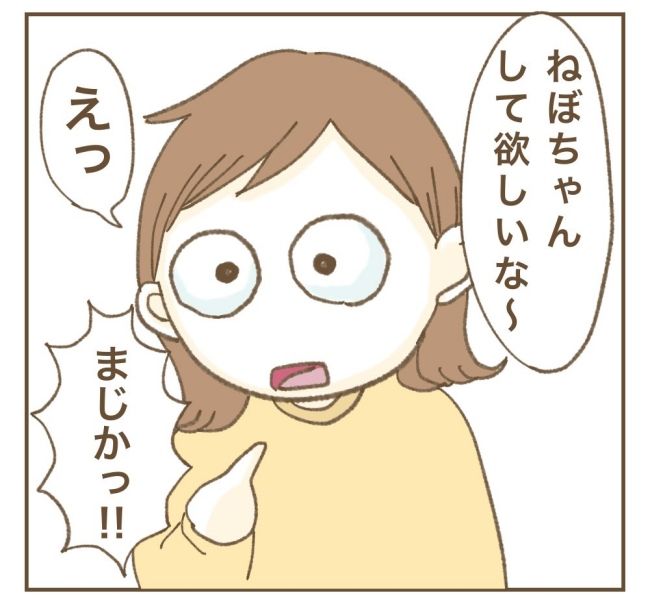 かまってちゃんママ友トラブル 2