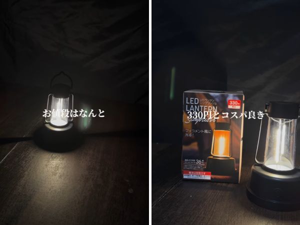 「ダイソーが凄すぎる」驚異の高コスパ！ひとつは持っておきたい優秀な小型ランタンとは？