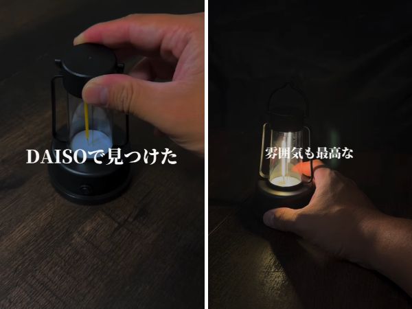 「ダイソーが凄すぎる」驚異の高コスパ！ひとつは持っておきたい優秀な小型ランタンとは？
