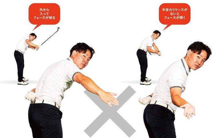 正しい手首の使い方はどっち？ショットの精度を上げる右手のひらの意識