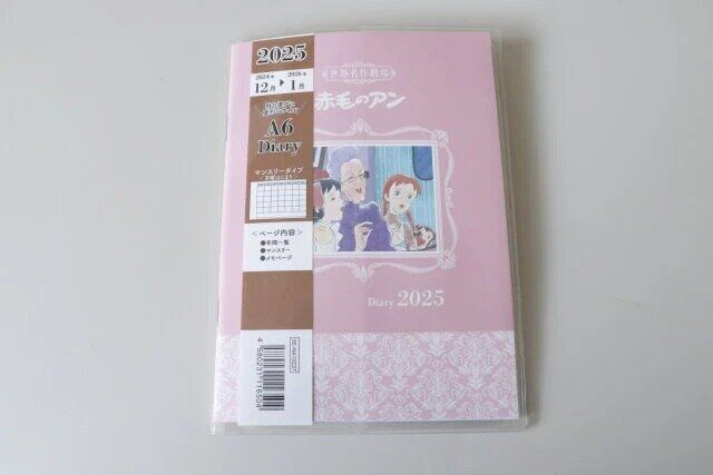 セリアの世界名作劇場 A6ダイアリーの赤毛のアンのパッケージ