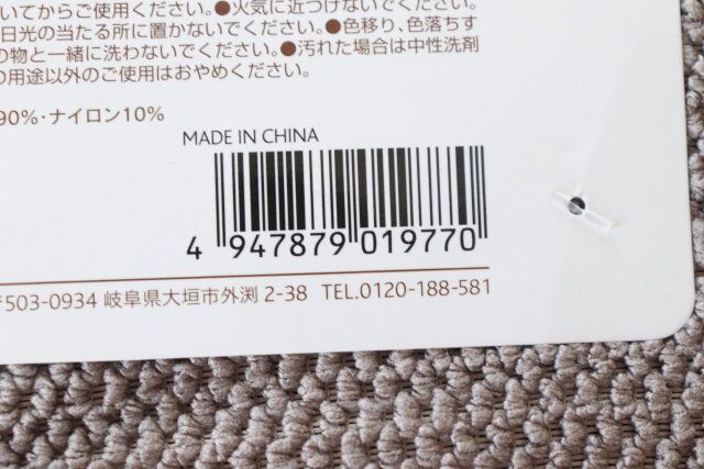 セリア らくらくお掃除 でこぼこクロス JANコード