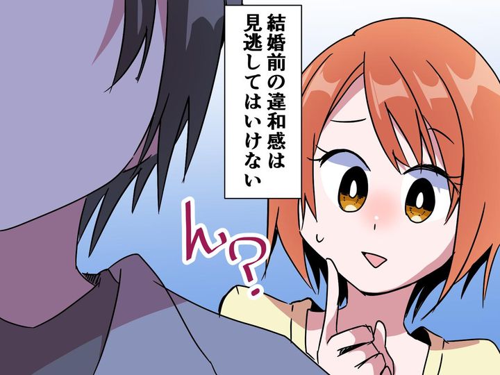画像: 交際中の【小さな違和感】に注意！ 結婚後、話し合いのできない夫婦になってしまった、妻の後悔とは？