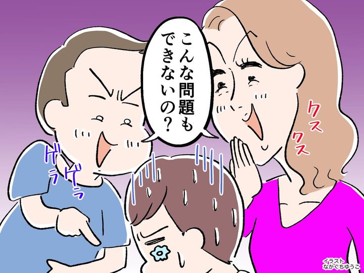 画像: 「こんな問題も解けないの？」受験をしない我が子をバカにする義妹親子 → 数か月後、まさかの展開に