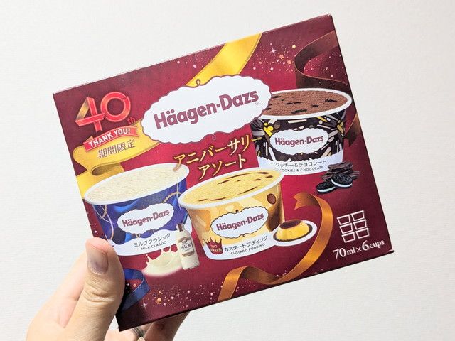 アニバーサリー アソート