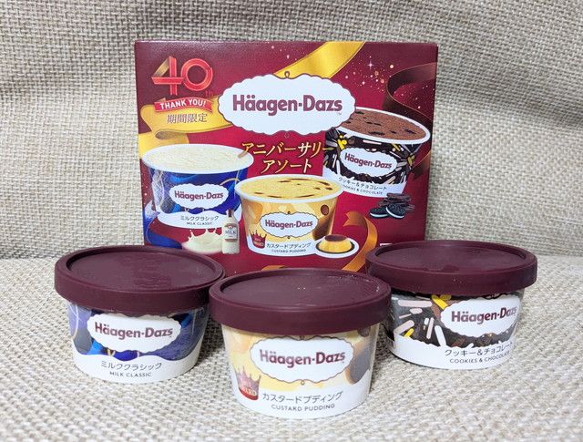 アニバーサリー アソート