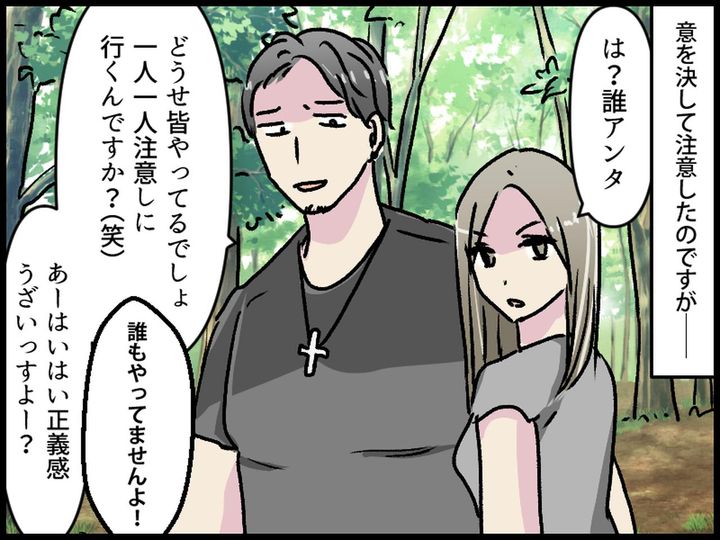 画像3: キャンプ場で……信じられない行動！