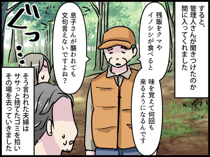 画像4: キャンプ場で……信じられない行動！