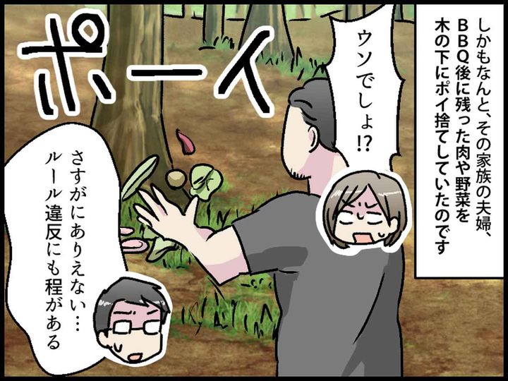 画像2: キャンプ場で……信じられない行動！