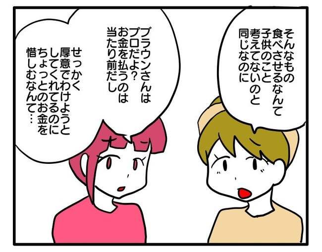 価値観押し付け？食事こだわりママ6-8