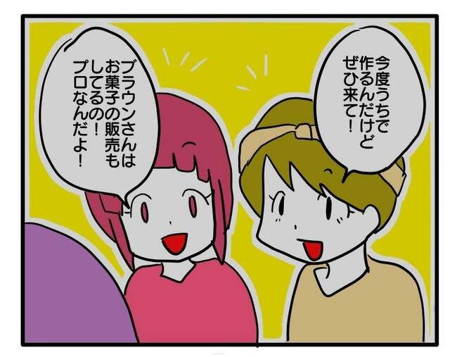 価値観押し付け？食事こだわりママ3-4