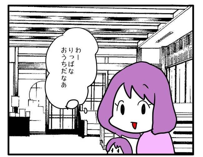 価値観押し付け？食事こだわりママ2-12