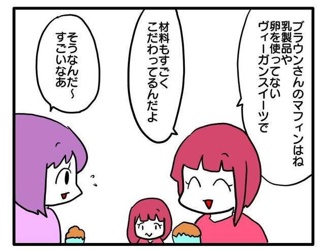 価値観押し付け？食事こだわりママ2-14