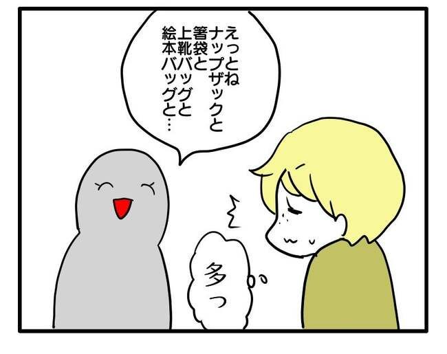 価値観押し付け？食事こだわりママ8-14