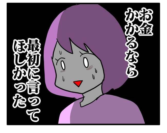 価値観押し付け？食事こだわりママ3-6