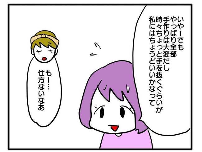 価値観押し付け？食事こだわりママ5-8