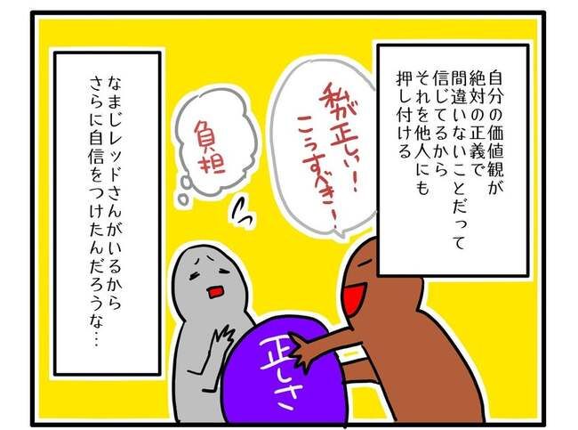 価値観押し付け？食事こだわりママ5-7