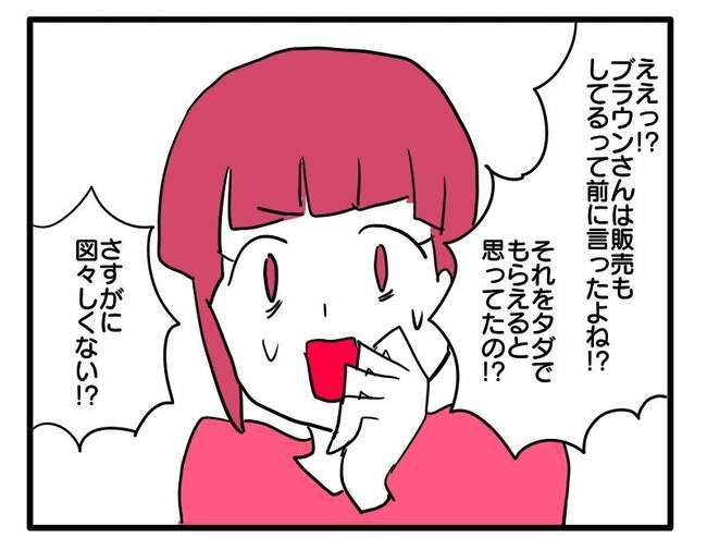 価値観押し付け？食事こだわりママ6-5