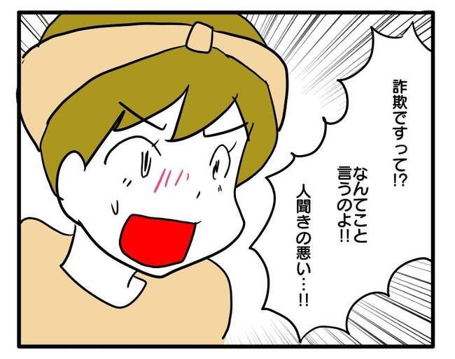 価値観押し付け？食事こだわりママ7-5