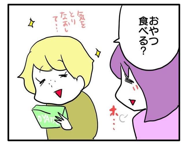 価値観押し付け？食事こだわりママ8-6