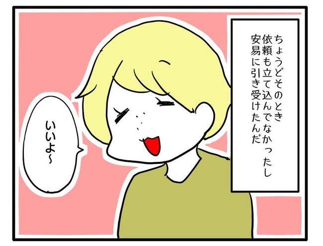 価値観押し付け？食事こだわりママ8-13