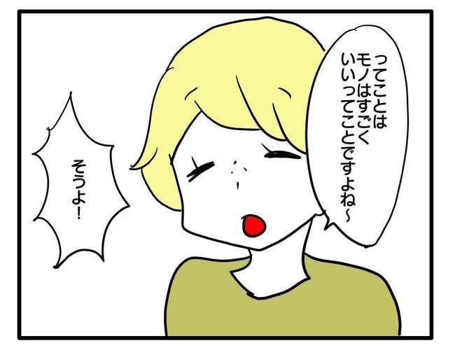 価値観押し付け？食事こだわりママ7-7