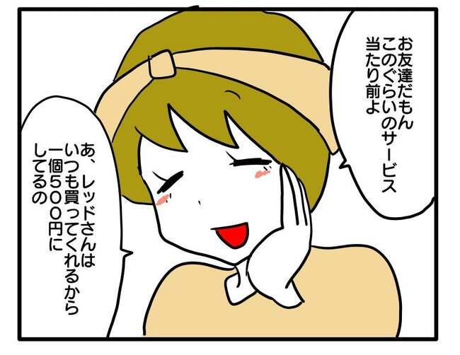 価値観押し付け？食事こだわりママ3-13